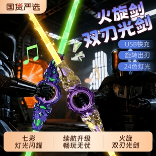 火旋剑双刃光剑双头伸缩激光剑旋转宝刀发光炫酷男孩生日礼物闪光