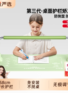 猫太子坐姿矫正器护栏桌面款MTZ加长杆防近视小学生写字架写作业防低头驼背神器儿童书写纠正姿势支架书桌款