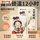 40克护腰国潮风艾草暖身贴暖宝宝贴腰部防护用品自发热热敷草本