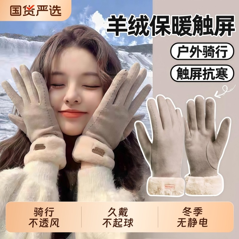 可触屏手套女士冬季加绒加厚防寒防风滑雪骑行电动开车保暖棉发热