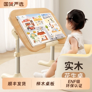 赛鲸实木阅读架花生桌可折叠榉木宝宝学习阅读区桌椅婴儿幼儿蒙氏早教小桌子可升降儿童绘本书桌多功能套装