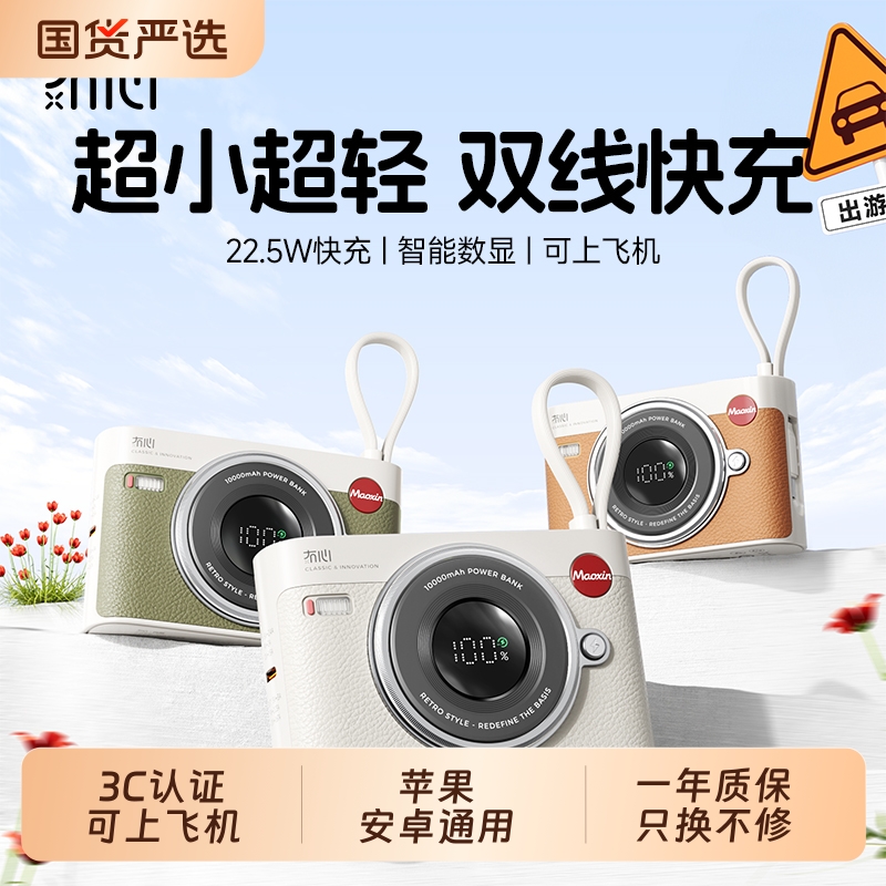 【充电宝3c认证可上飞机】官方