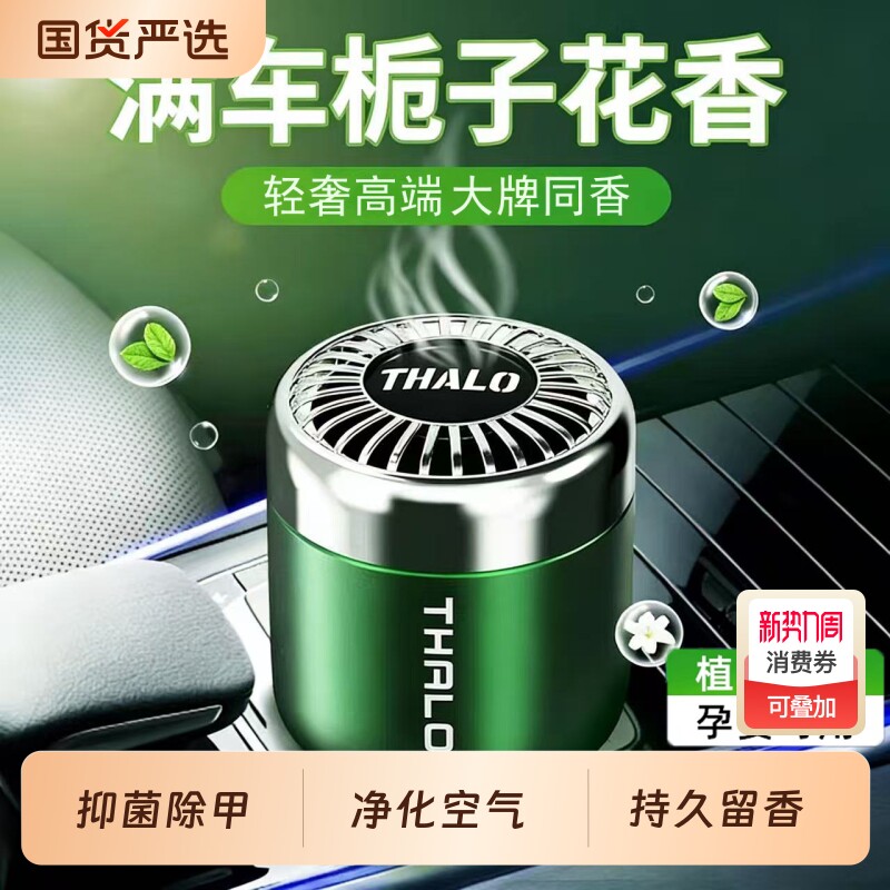 栀子花车载香薰汽车用固体香膏专用2026新款高档香氛车内持久留香