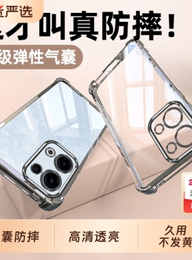 opporeno13手机壳Reno13Pro新款Rone防摔oppo保护套opreno135g全包opopreno透明opporone外壳opp0pp0男por女