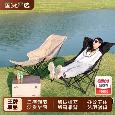 躺椅折叠午休露营办公室午休神器