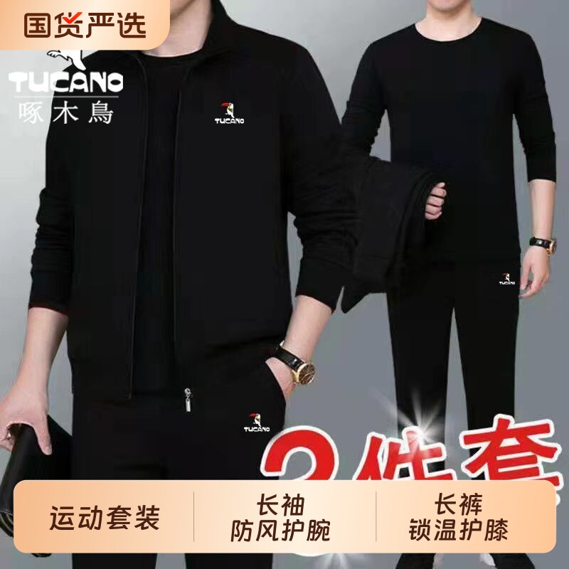 啄木鸟春秋季薄款男士运动服套装休闲爸爸中老年宽松/男实用舒适