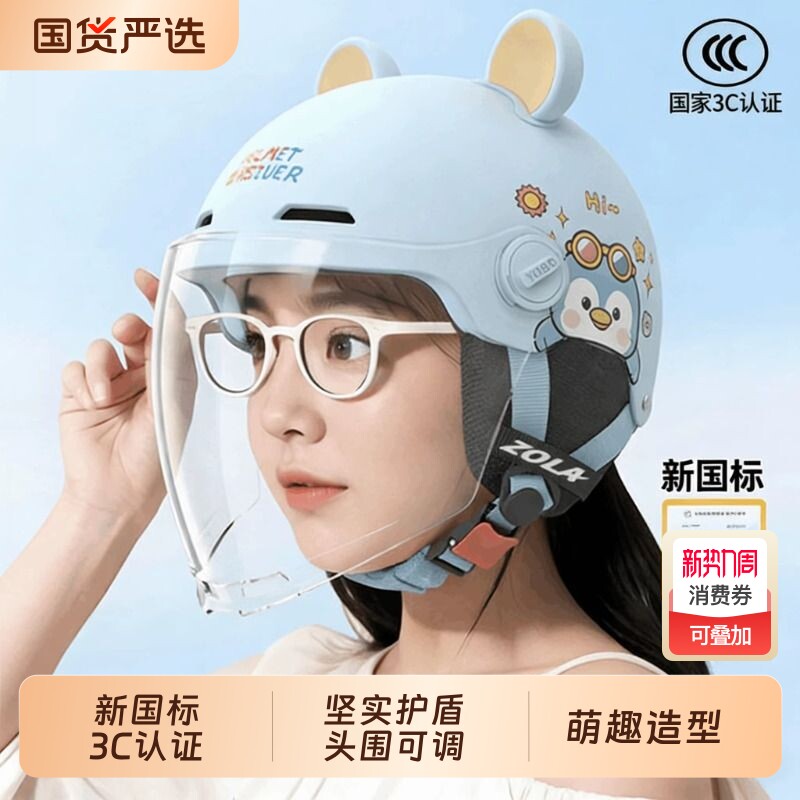 儿童头盔男孩女孩宝宝电动摩托车安全帽新国标3c认证小孩四季通用