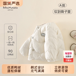 Ms.Puala女童宝宝轻薄羽绒服新国标90白鸭绒婴幼儿童韩系秋冬外套
