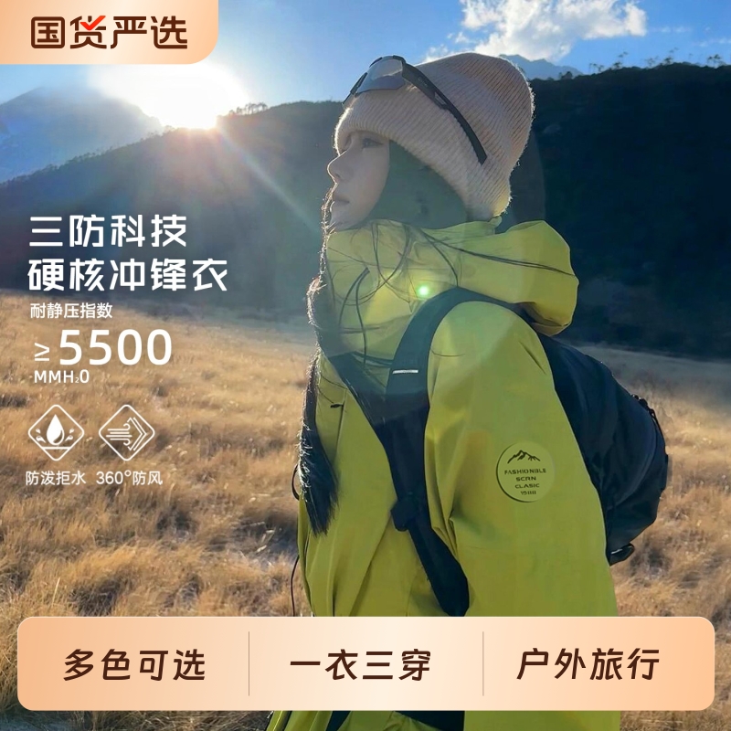 三合一女款冲锋衣超好看春秋冬