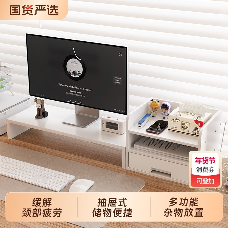 台式电脑显示器增高架键盘收纳置物架笔记本垫高支架桌面杂物放置,收纳整理,桌面收纳盒,淘宝优惠券,粉丝福利购,淘宝优惠卷