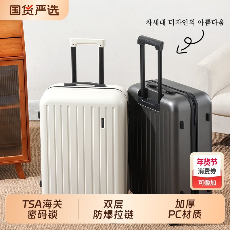 行李箱20寸拉杆箱2025新款密码箱学生住校旅行箱高颜值女登机箱