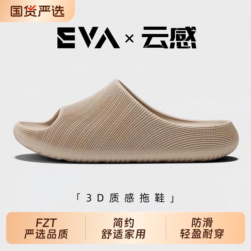 云感3D打印拖鞋男款夏季2026新款图片