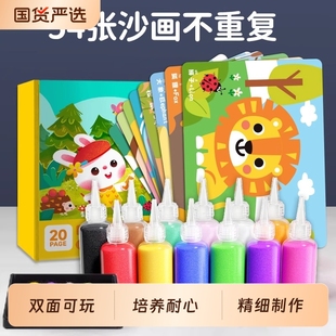 儿童沙画彩沙套装 diy手工公主女孩绘画初学者沙画纸手工材料宝宝