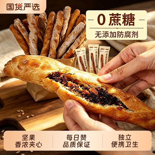 每日赞树枝法棍面包早餐学生点心