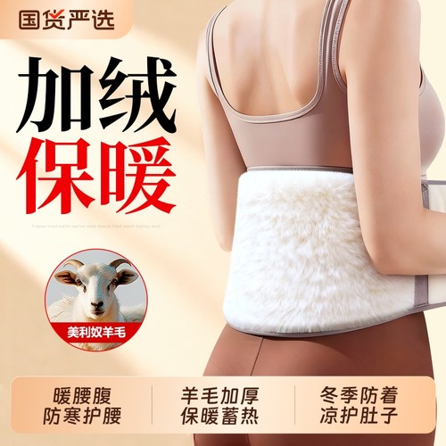 保暖护腰带护肚子防着凉暖腰腹部女士防寒暖宫冬季男腰围加厚神器