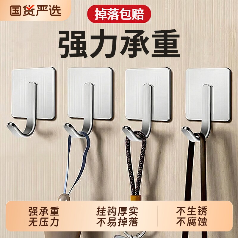 【超强承重】不锈钢挂钩10个装免打孔强力粘钩厨房免钉墙壁上