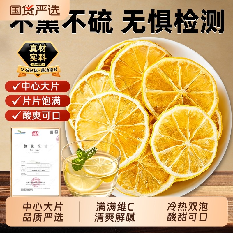 柠檬片泡茶干片500g泡水喝的VC水果茶烘干片蛋糕装饰商用冬季冻