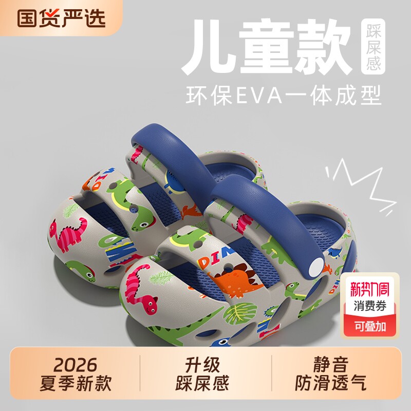 儿童拖鞋男童2026新款洞洞鞋小孩1到3岁夏季防滑透气宝宝凉拖鞋