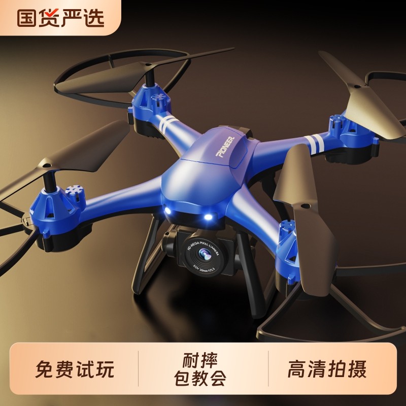 无人机儿童遥控飞机高清航拍飞行器耐摔王小学生入门摇控男孩玩具