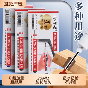 哔哩喵长头记号笔油性工地专用木工划线笔速干防水防油不掉色加长特殊用途瓷砖画线深孔细头长嘴打孔标记笔