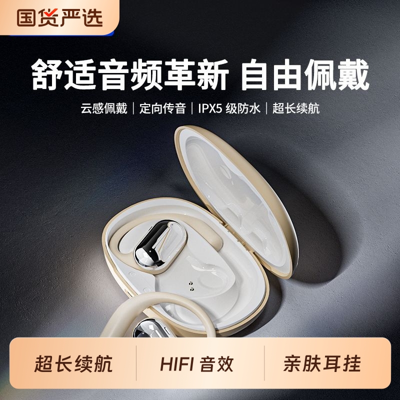 亿烁O3挂耳式蓝牙耳机无线运动不入耳开放式超长续航跑步健身降噪