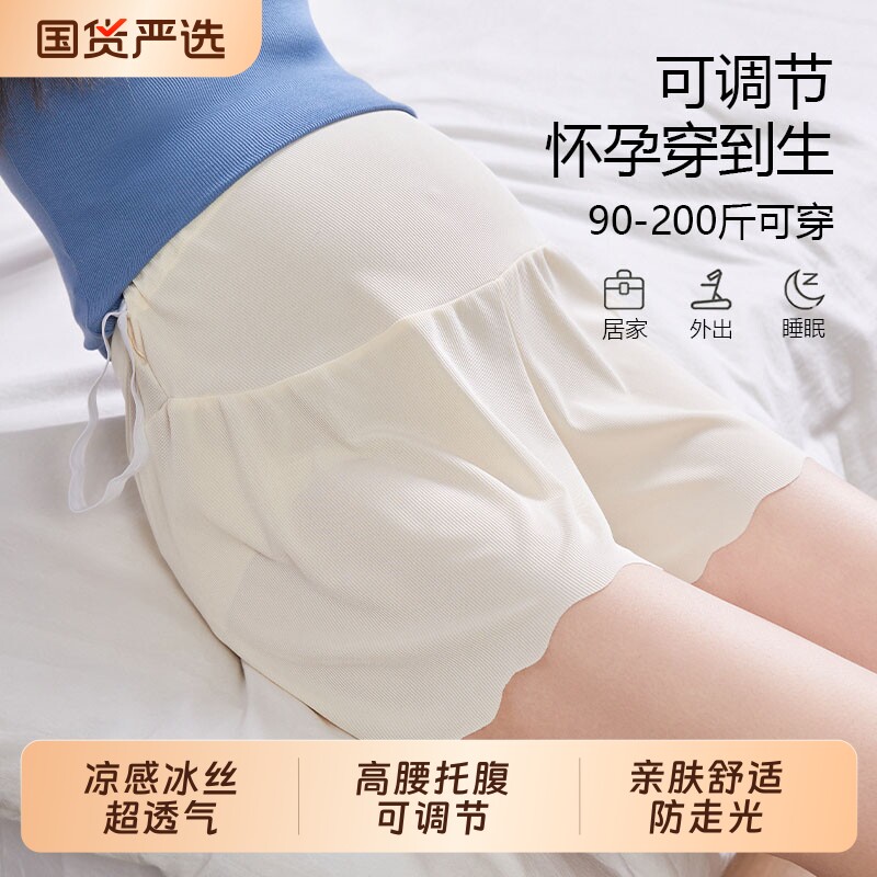 孕妇安全裤夏季薄款冰丝高腰短裤防走光宽松大码打底裤子夏装短裤
