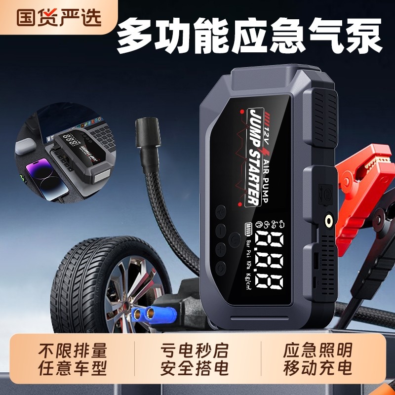 车载充气泵电动汽车应急启动搭电自行车无线打气筒轮胎高压打气泵