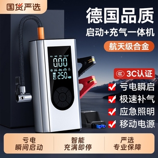 车载充气泵电动打气泵汽车应急启动电源电瓶强搭电宝神器一体机