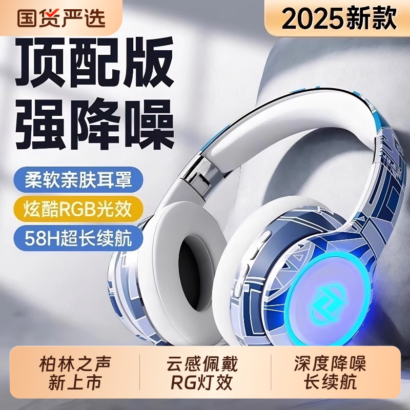 柏林之声头戴式蓝牙耳机无线降噪耳麦电脑游戏电竞专用新款有线