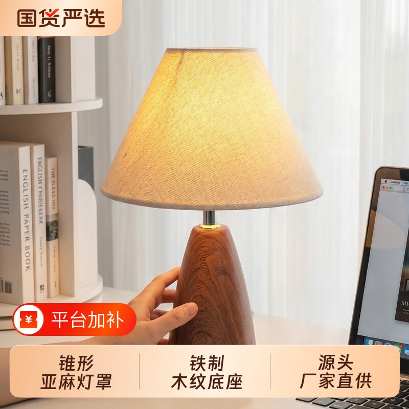 侘寂风床头灯胡桃木色中古风智能语音声控台灯卧室复古客厅暖光