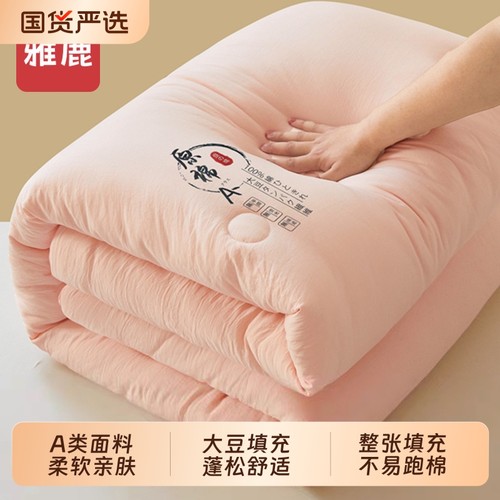 雅鹿大豆纤维被子冬被棉被
