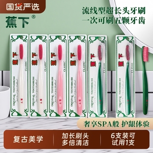 蕉下U型长刷头中软毛牙刷长高档宽头护龈清洁家庭装舌苔长头加长