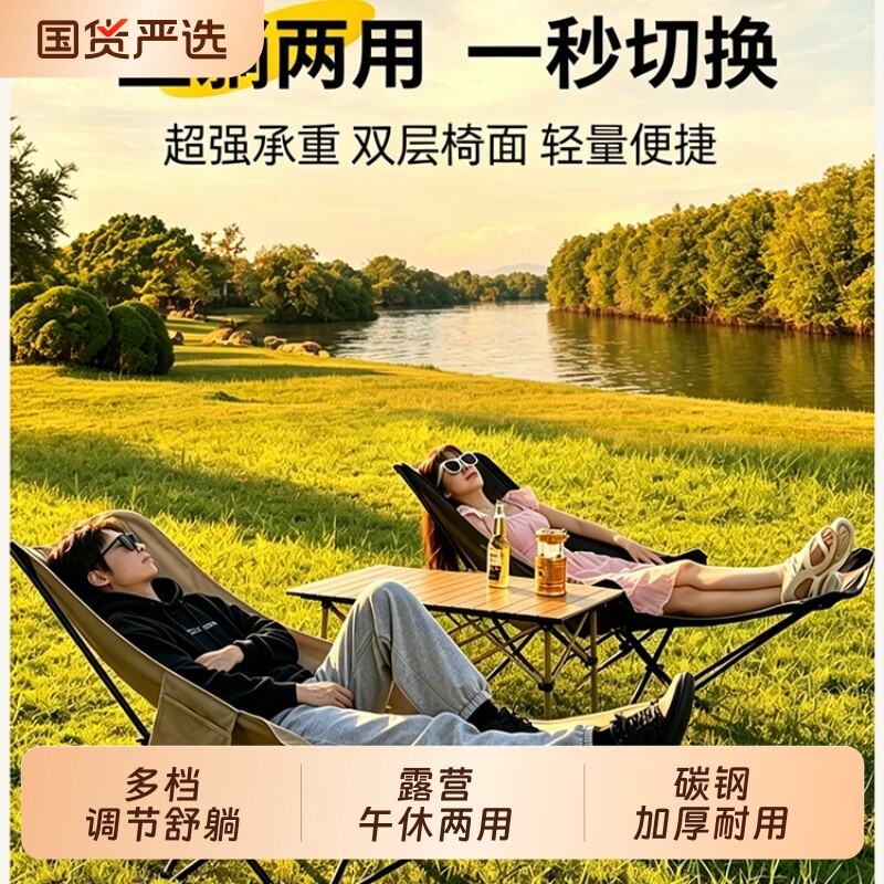 路林客户外躺椅午休椅折叠椅子办公室午睡露营便携式月亮椅沙滩椅