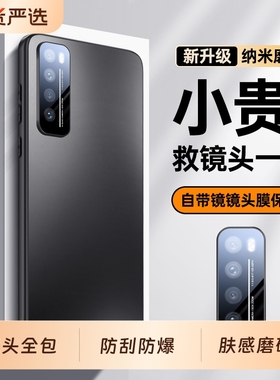 适用华为nova7手机壳nove7Pro新款note7se全包镜头navo75G防摔保护套novo高级感nave磨砂外壳nava7s男5G女e的