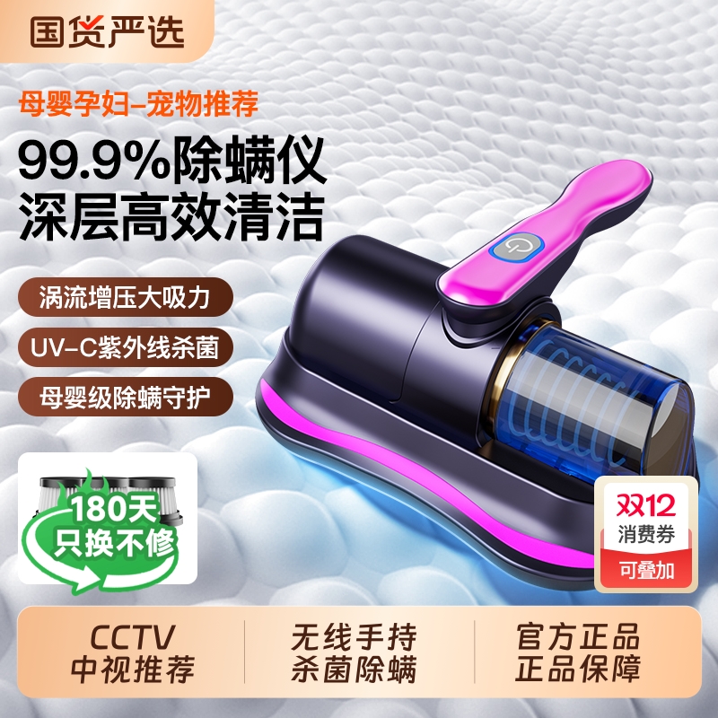 本博一体式手持紫外线家用除螨仪