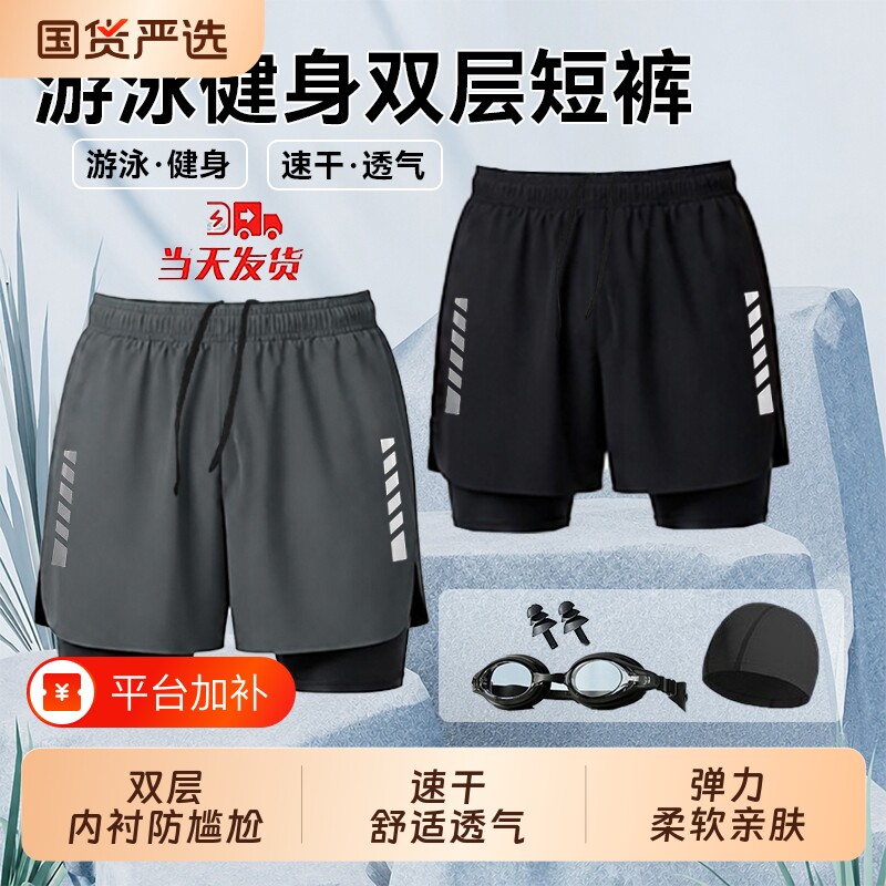 男士泳裤防尴尬宽松专业泳衣整套装备2026新款夏季平角游双层玩水