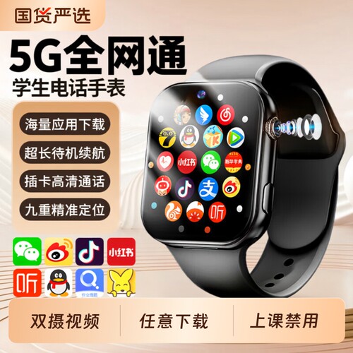 华为手机适用5G儿童电话手表定位