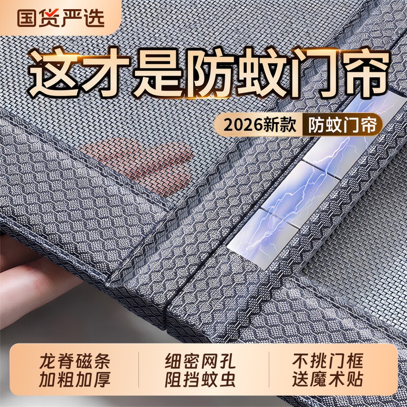 防蚊门帘2026新款高档强磁性全磁条夏季家用魔术贴金刚网纱窗纱门