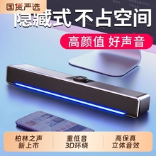 德国柏林之声无线蓝牙多媒体重低音炮音箱家用电脑桌面长条小音响