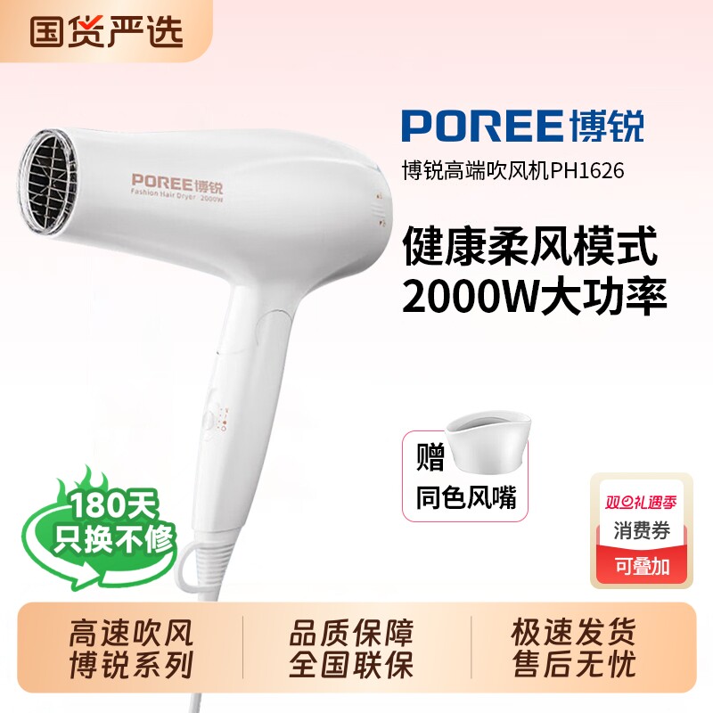 飞科博锐吹风机家用大功率电吹风筒护发大风力宿舍速干高速可折叠