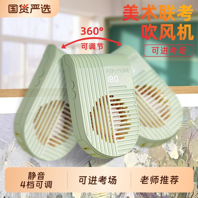 美术老师联考推荐的色彩吹风机