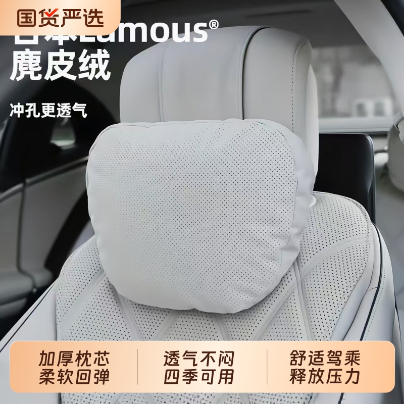 汽车头枕迈巴赫S级车用靠枕奔驰理想护颈枕问界零跑专用护腰靠垫