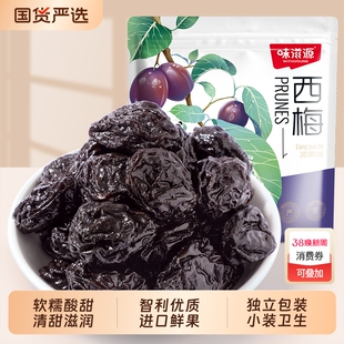 智利西梅干500g独立小包装蜜饯梅果脯果干解馋休闲零食小吃鲜果