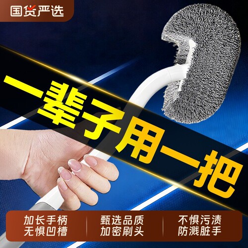 马桶刷无死角家用壁挂卫生间浴室洁厕灵刷子洗厕所蹲便器神器加长