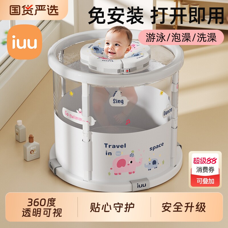 IUU婴儿游泳桶家用泡澡桶新生儿折叠坐浴桶宝宝洗澡桶大号游泳池