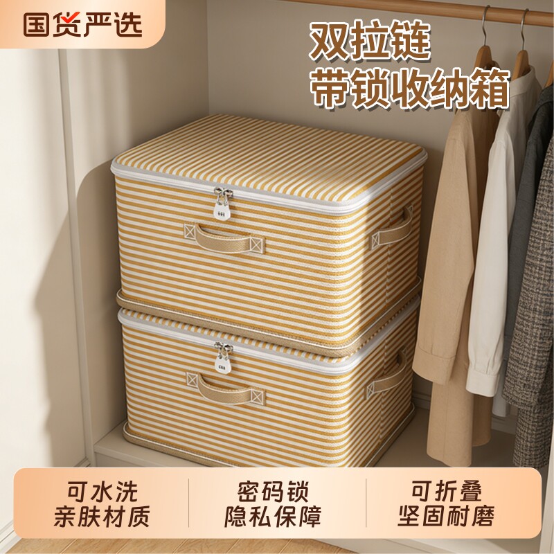 带锁收纳箱家用密码储物箱衣柜衣服被子玩具装整理箱盒可折叠神器