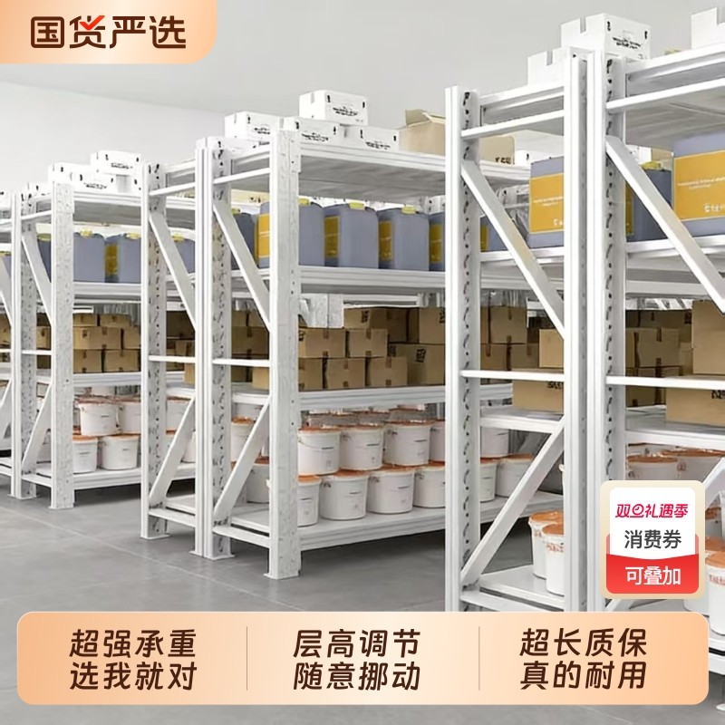 杭州仓储货架置物架多层仓库重型承重储物架家用金属货物架铁架子