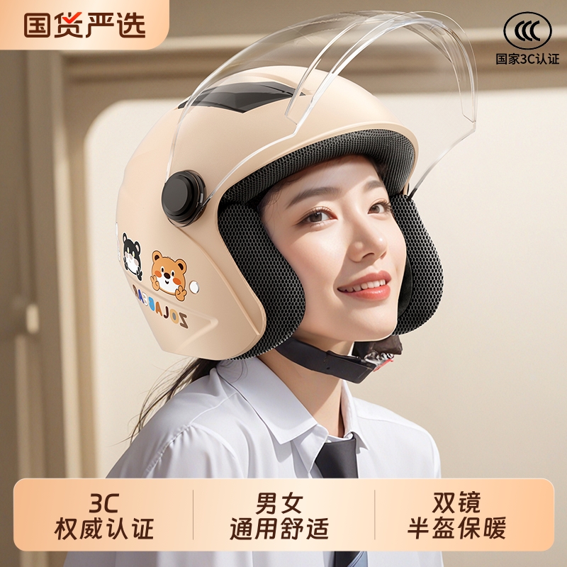 3C认证新国标冬季保暖电动车头盔