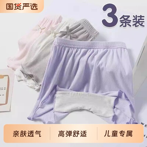 儿童安全内裤二合一夏季薄款女童