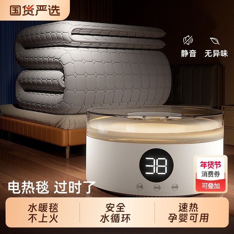 荣事达水暖毯水暖电热毯电褥子双人单人水循环2025水热毯炕垫调温,生活电器,电热毯/电热垫/电热地毯,淘宝优惠券,粉丝福利购,淘宝优惠卷